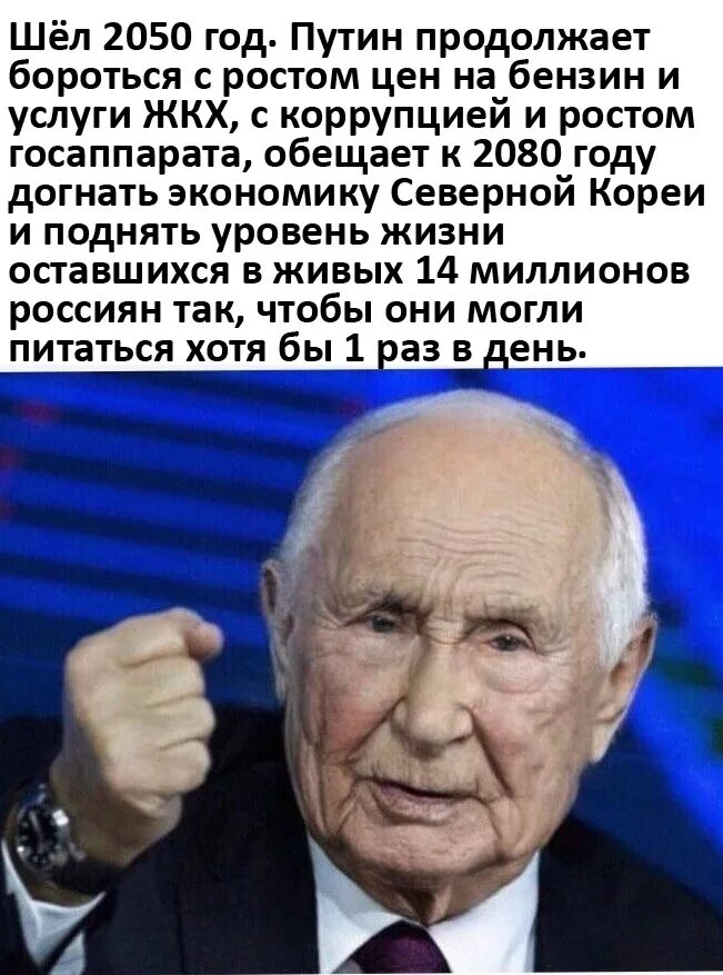 Россия в 2050 году.