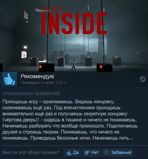 Inside отзывы