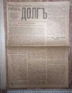 1919 год договор