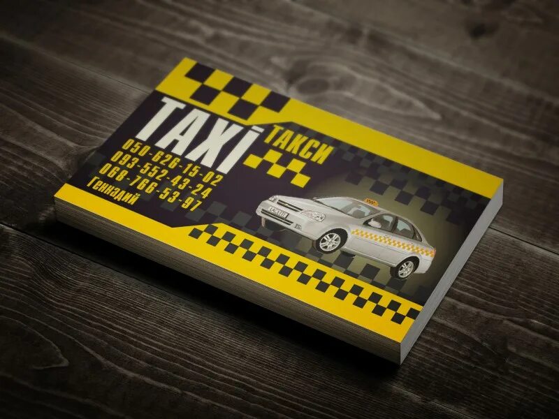 Такси домино. Визитка такси. Визитки такси оригинальные. Vizitka dkya Taxi. Визитка такси шаблон.