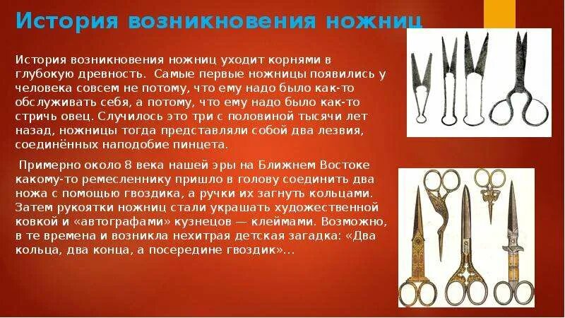 Проект на тему история создания маникюра Презентация на тему "Маникюр. Виды маникюра" презентация онлайн