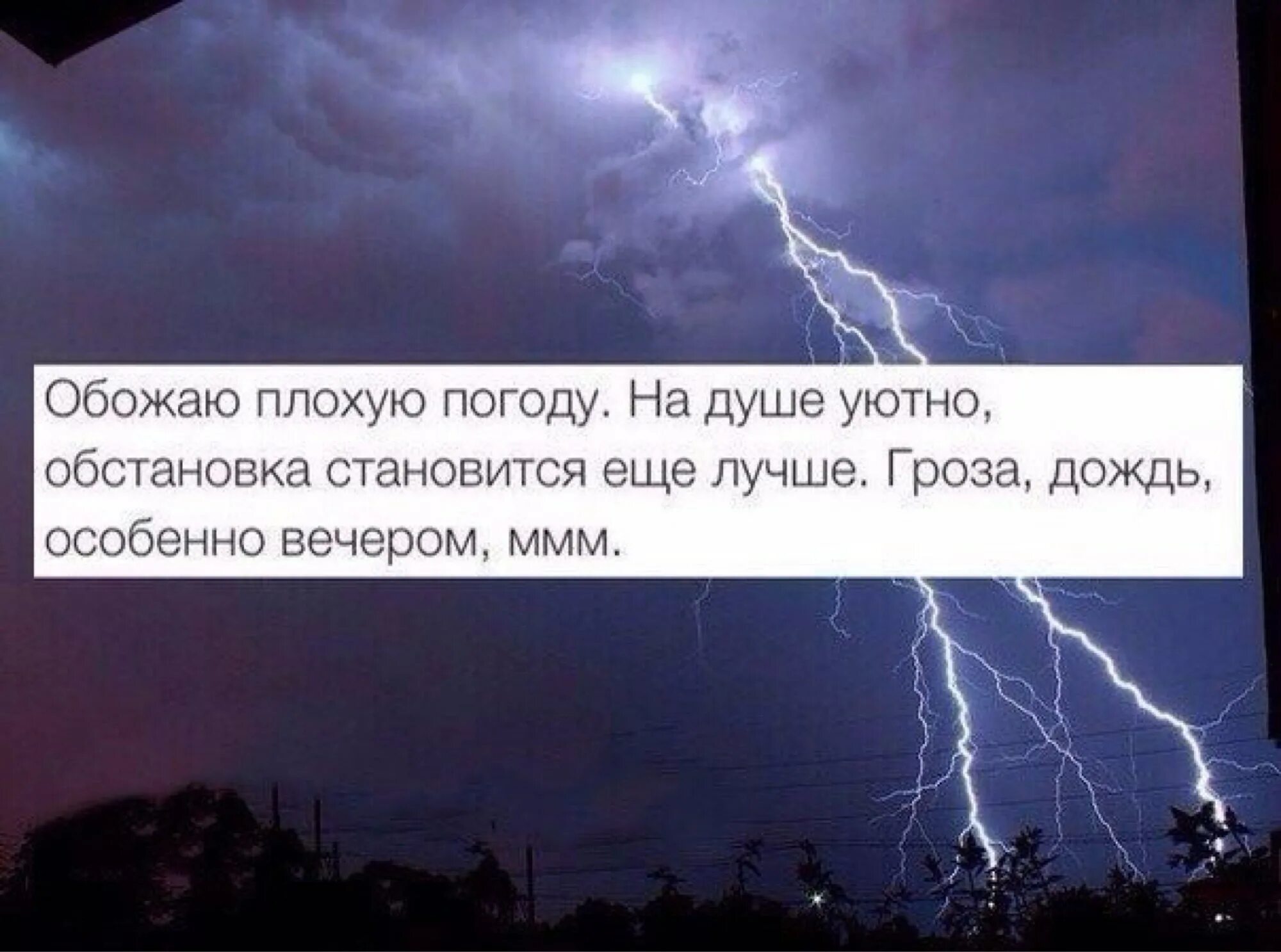 Фраза дожди