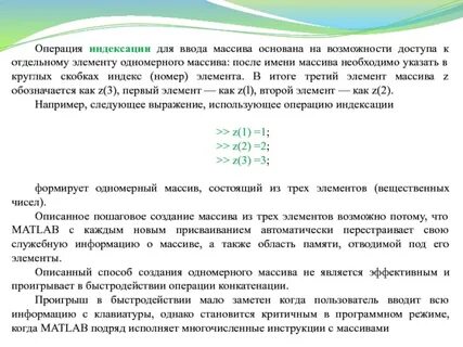 Операции с массивами данных