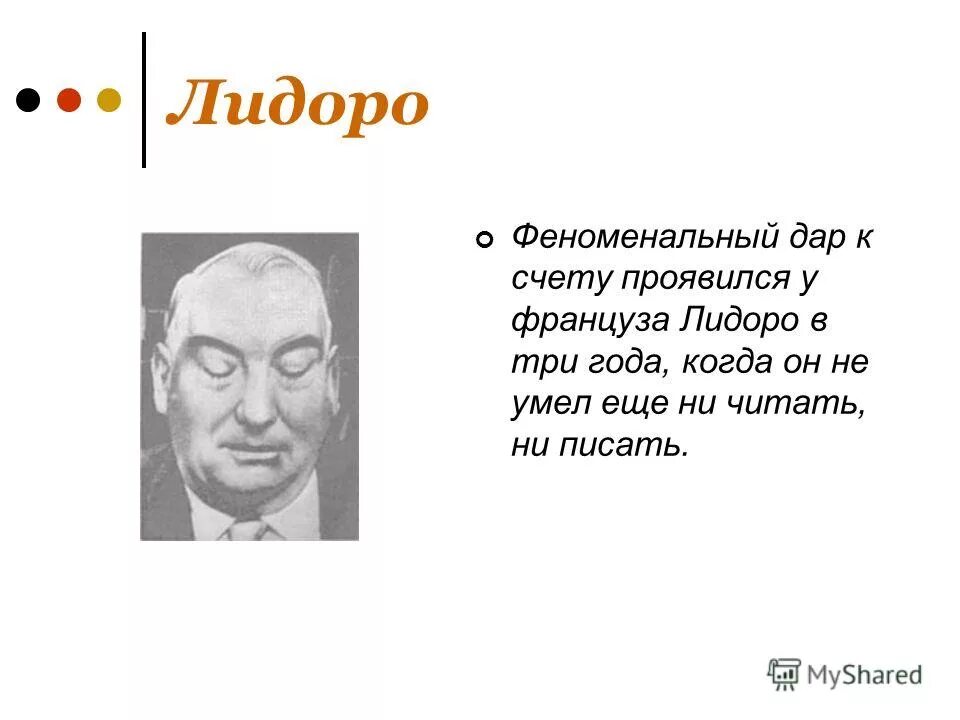 Не умел ни читать ни писать