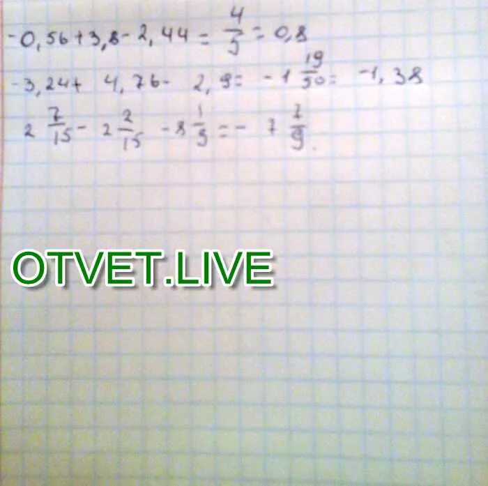 0 76 2. Вычислите (-0,76-0,44):2/2/3. В-2 1) - 0,56+(3,8-2,44)= 2) - 3,24-(4,76-2,9)= 3)2 7/15-(2 2/15-8 1/9. А > 0.сравните а) а и 8/7а б) 8/15а и 3/5а. 0,8 От 1 5/9.