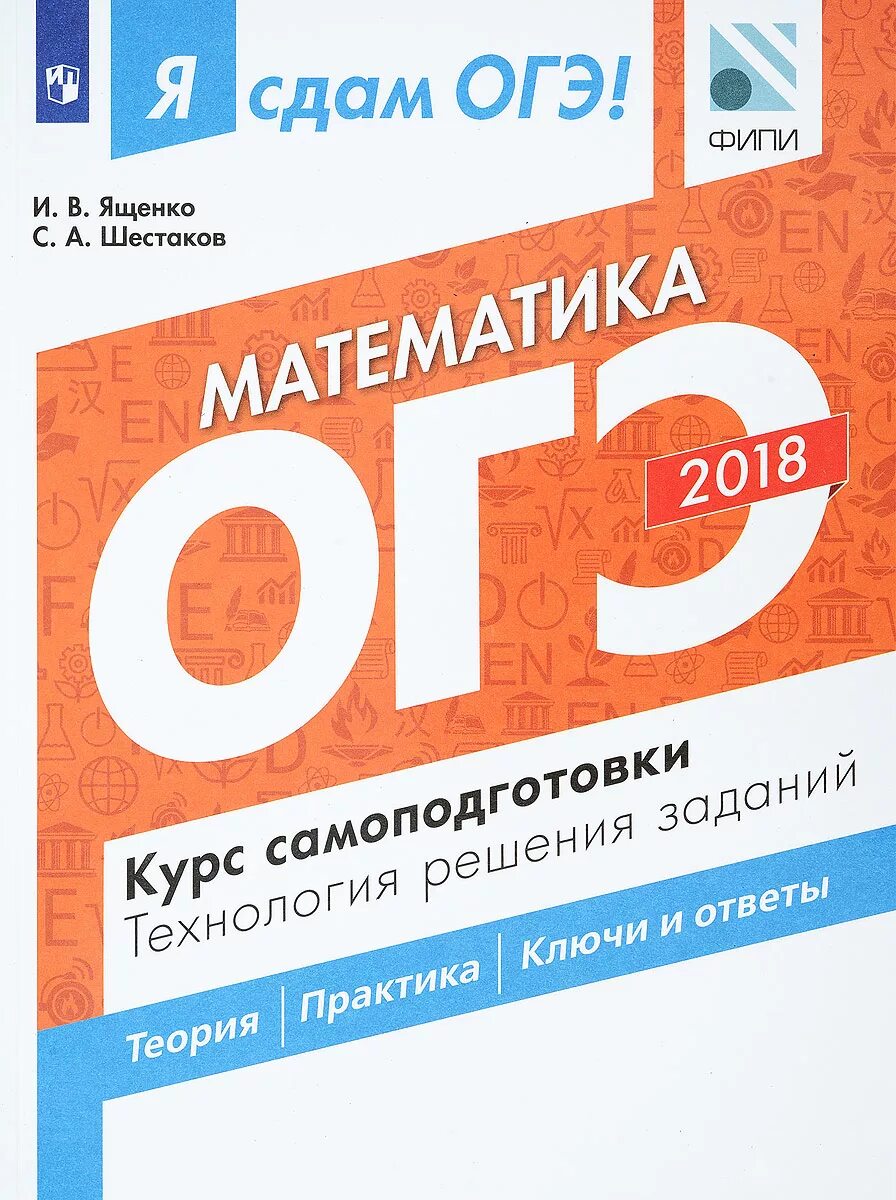 Огэ физика. Сдавать. Сдают огэ по русскому языку. Я сдам огэ история артасов. Я сдам огэ.