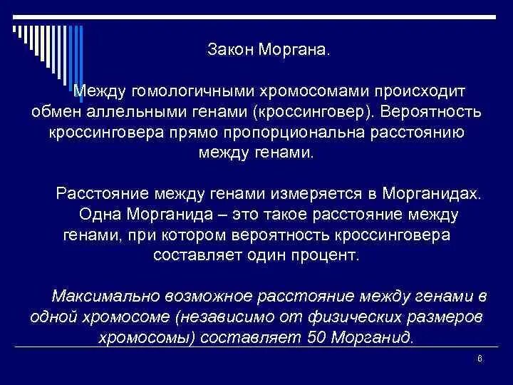 Процесс обмена генами между гомологичными хромосомами. Между гомологичными хромосомами происходит обмен. Обмен генами между гомологичными хромосомами. Между аллельными генами происходит кроссинговер. Между гомологичными хромосомами происходит обмен аллельными Гена и.