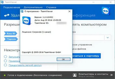 Замена teamviewer