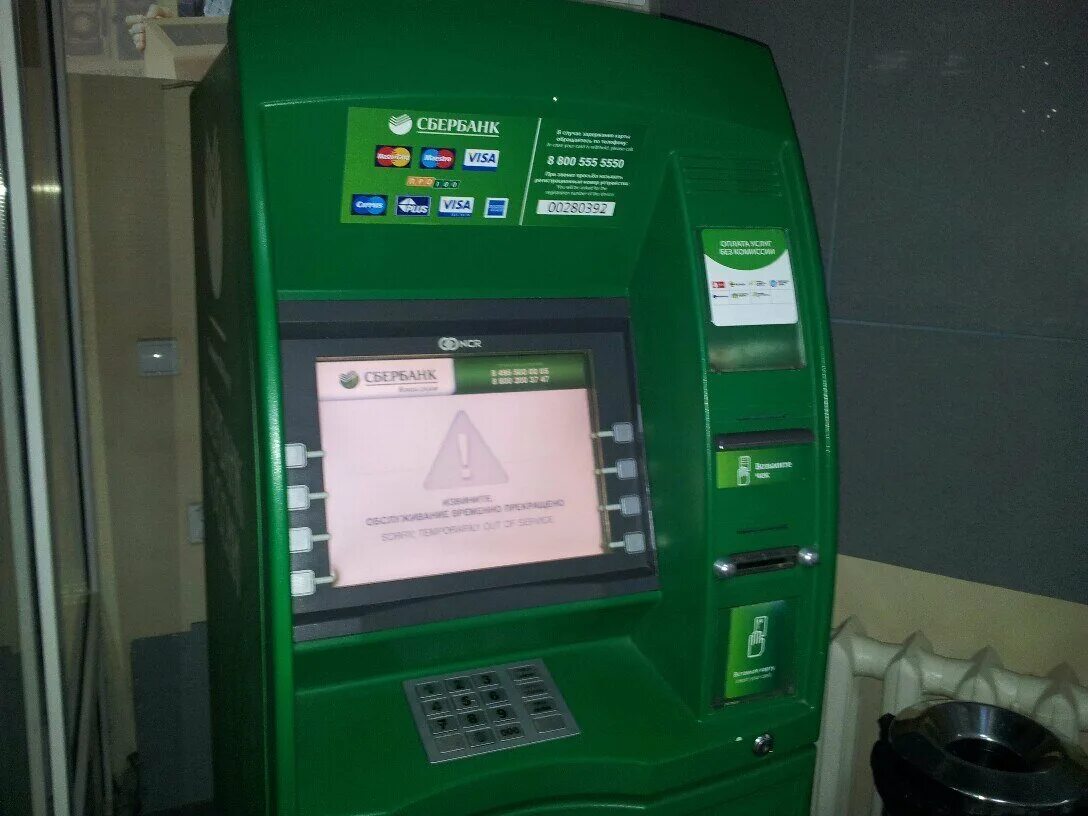 Сбербанк заблокирует банкоматы. Банкомат. Экран банкомата. Терминал Сбербанка. Карта в банкомате.