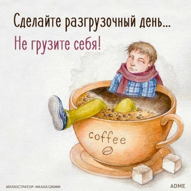 5 января праздник разгрузочный день. Международный разгрузочный день. 5 января разгрузочный день. открытка разгрузочный день. 5 января разгрузочный день картинки.