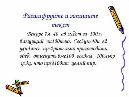 Имя числительное 4 класс задания
