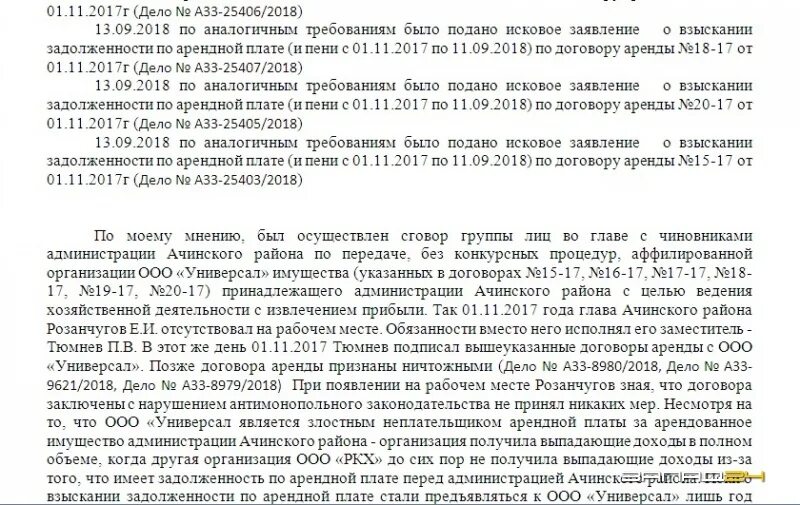 Исковое взыскание аренды. Таблица задолженности по арендной плате. Иск о взыскании задолженности арендной платы. Взыскание задолженности по арендной плате. Исковое заявление о взыскании задолженности по арендной плате.