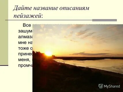 Мне навстречу чистые и ясные