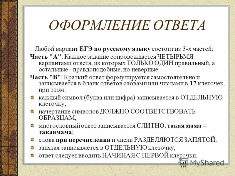 Отцы и дети вариант егэ. Отцы и дети вариант егэ. Отцы и дети презентация. Темы сочинений по роману отцы и дети. Счастье аргументы из литературы.