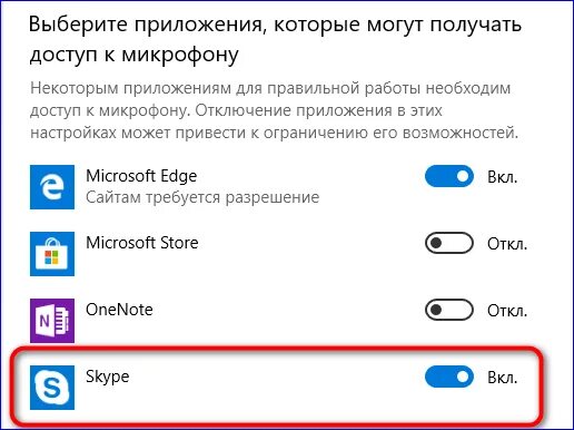 Как разрешить доступ к камере на телефоне. Как разрешить доступ к микрофону в скайпе. Как разрешить доступ к камере в скайпе. Как разрешить доступ к микрофону и камере в скайпе. Как разрешить доступ к микрофону в скайпе на Windows 11.