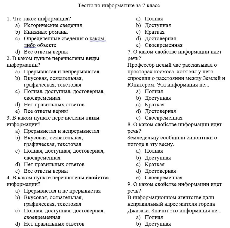 Итоговая по информатике 7 класс ответы. Тест по информатике 7 класс тест. Тест по информатике 7 класс с ответами. Тест по информатике 7 класс босова с ответами. Тэсты7класс нюпо инорматике.