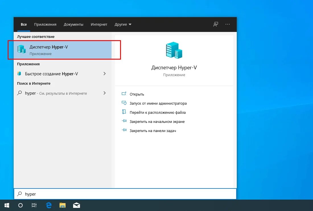 Виртуальное окружение windows. Hyper-v виртуальная машина. Виртуальная машина Hyper-v в Windows 10. Диспетчер Hyper-v. Запуск виртуальной машины Windows.