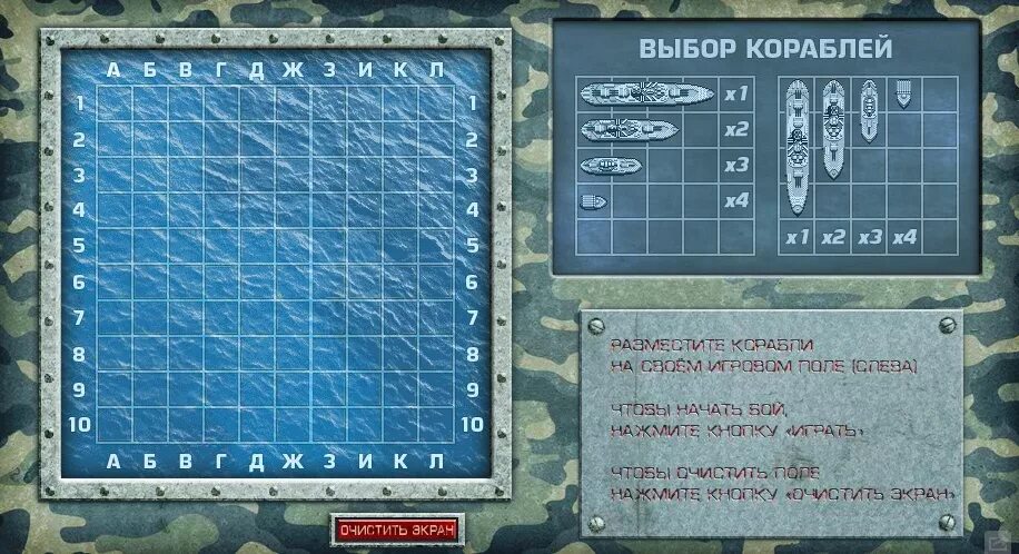 читы на морской бой 2. игры про военные корабли на андроид. игра морской бой sea battle. Battle of warships мод много денег. морской бой координаты.