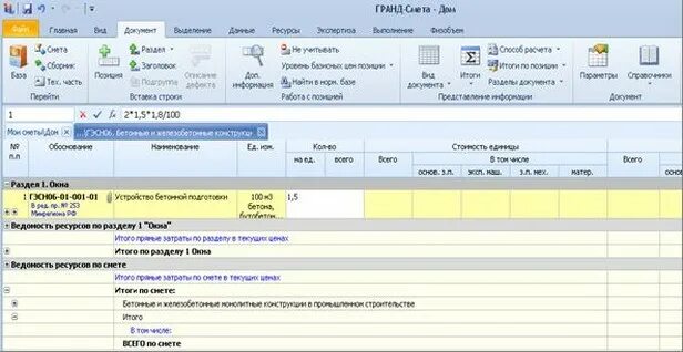 смета пир водоподготовки бассейна. смета ресурсным методом. смета ресурсным методом.