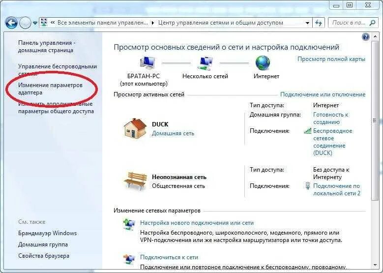 Работать без подключения к сети