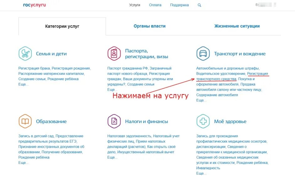 Оплатить регистрацию автомобиля через госуслуги. Как на госуслугах снять машину с учета. Госуслуги регистрация транспортного средства инструкция. Регистрация автомобиля на госуслугах. Информация с гос услуг по регистрации транспортных средств.