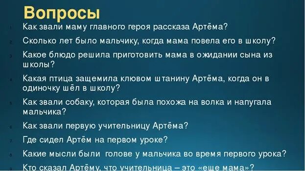 Еще мама тест 3 класс. Ещё мама Платонов план 3 класс. План рассказа еще мама. 3 Вопроса к рассказу еще мама. План к рассказу Платонова еще мама.