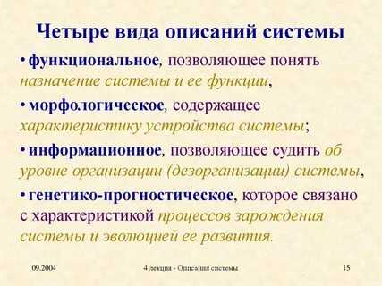 Кратко опишите систему
