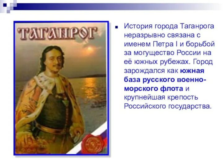 С именем петра 1 связана. С именем петра 1 связана. Рабочая неделя петра 1. Все даты связанные с петром 1. Личность петра великого.