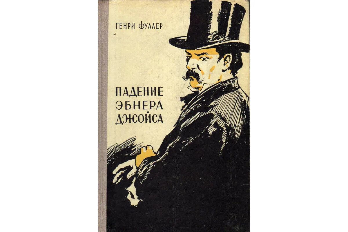 Свердловское книжное Издательство. Тихий человек книга.