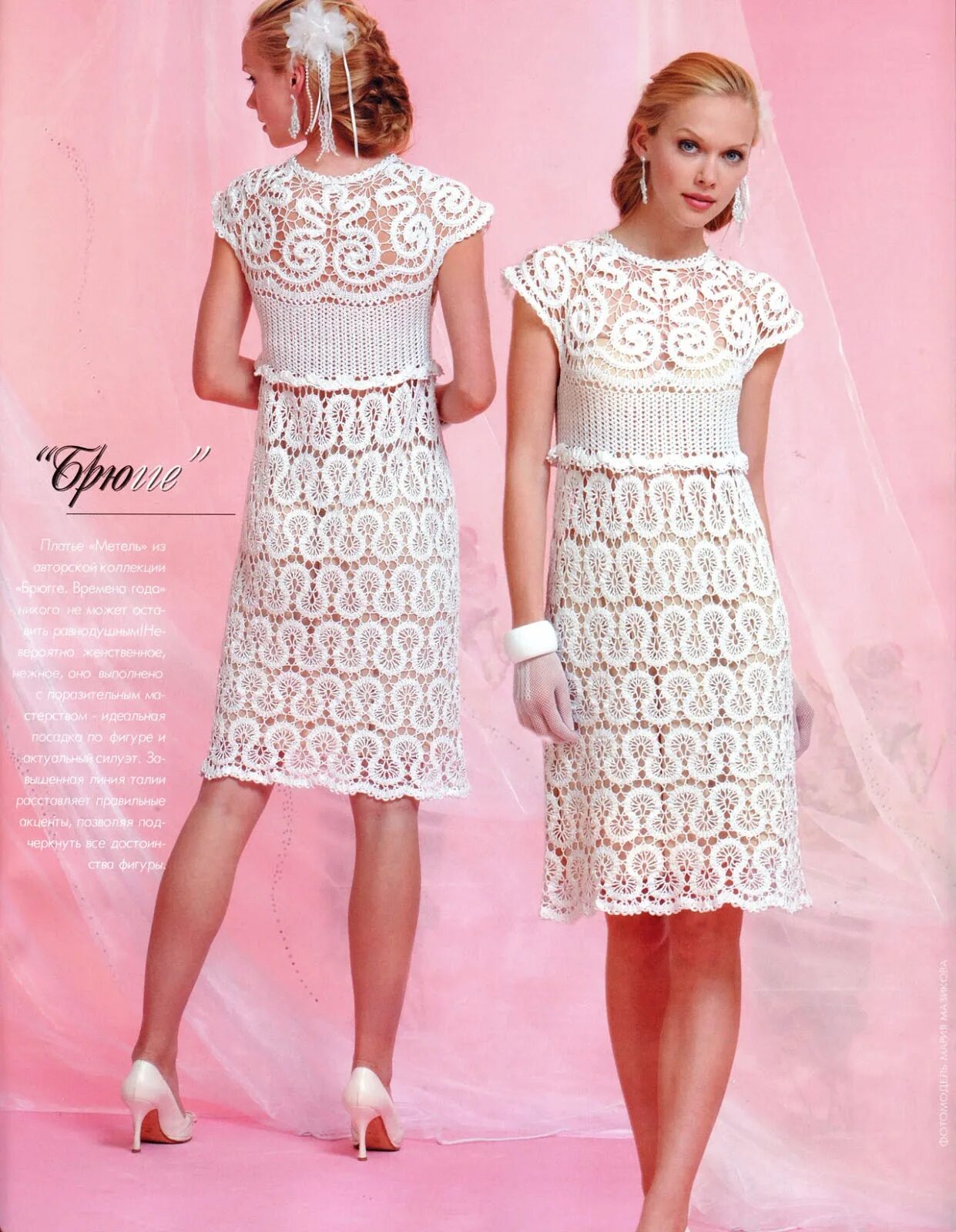 Вязание крючком метелица видео. Черное шифоновое платье в мелкий цветочек. Авторская коллекция брюгге,времена года. Платья из брюггского кружева. Платье метель.