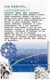 вокруг невидимый