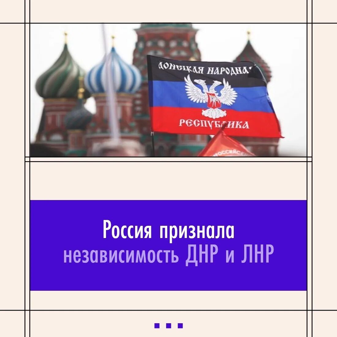 Подписание указа о признании ДНР И ЛНР. Подписание указа президента РФ ЛНР ДНР. Подписание договоров с ДНР И ЛНР. Подпись ДНР И ЛНР. Указ о признании днр и лнр