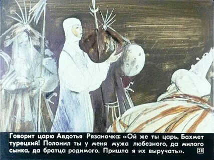 Сказала о царе