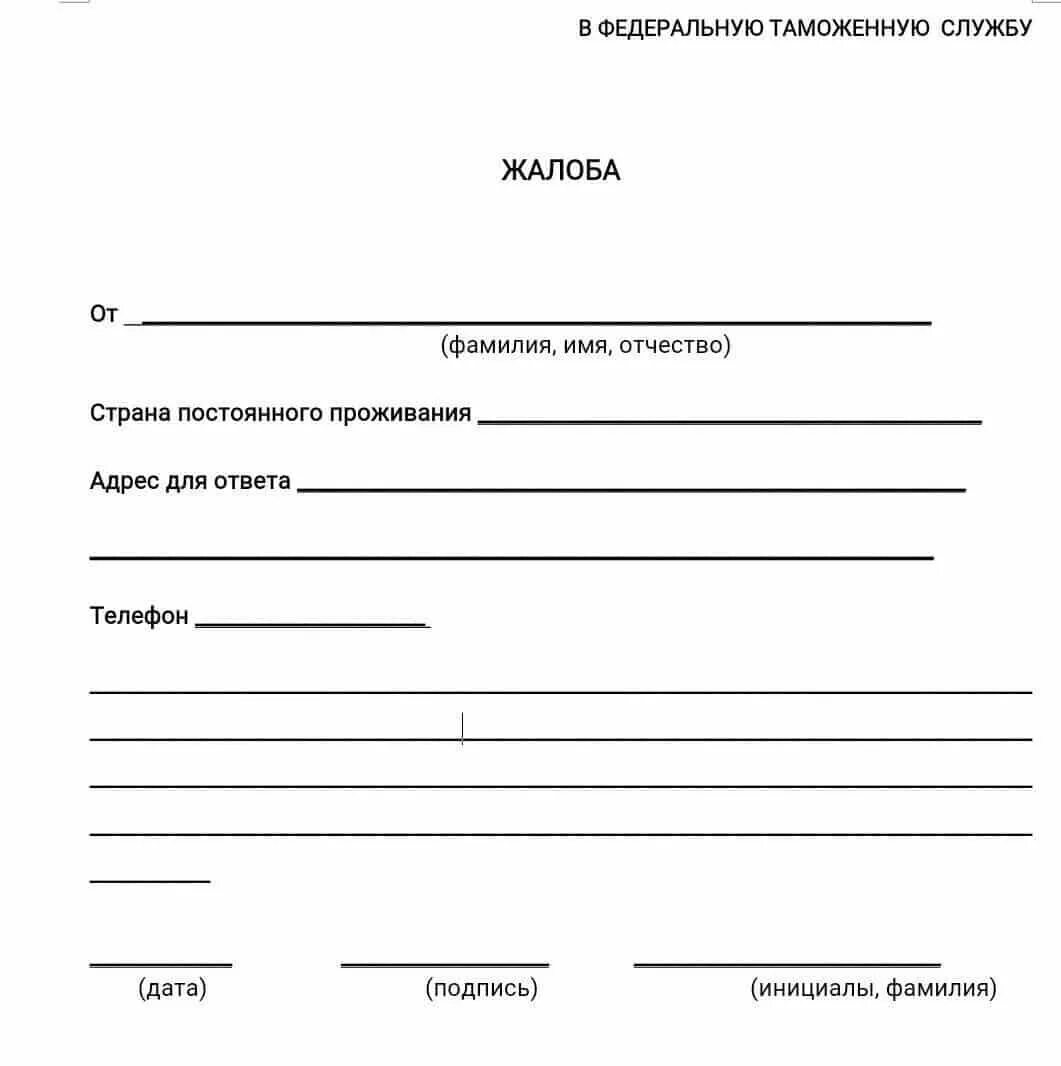 Заполнение в свободной форме образец. Заполнение в свободной форме образец