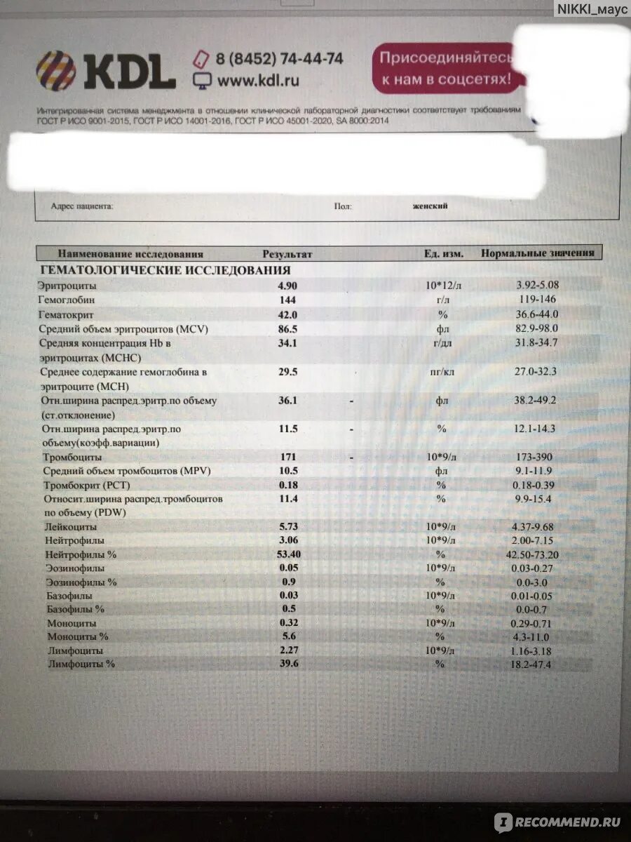 Кдл анализы отзывы. KDL анализы. Липидограмма крови у КДЛ. Журнал для анализов крови.