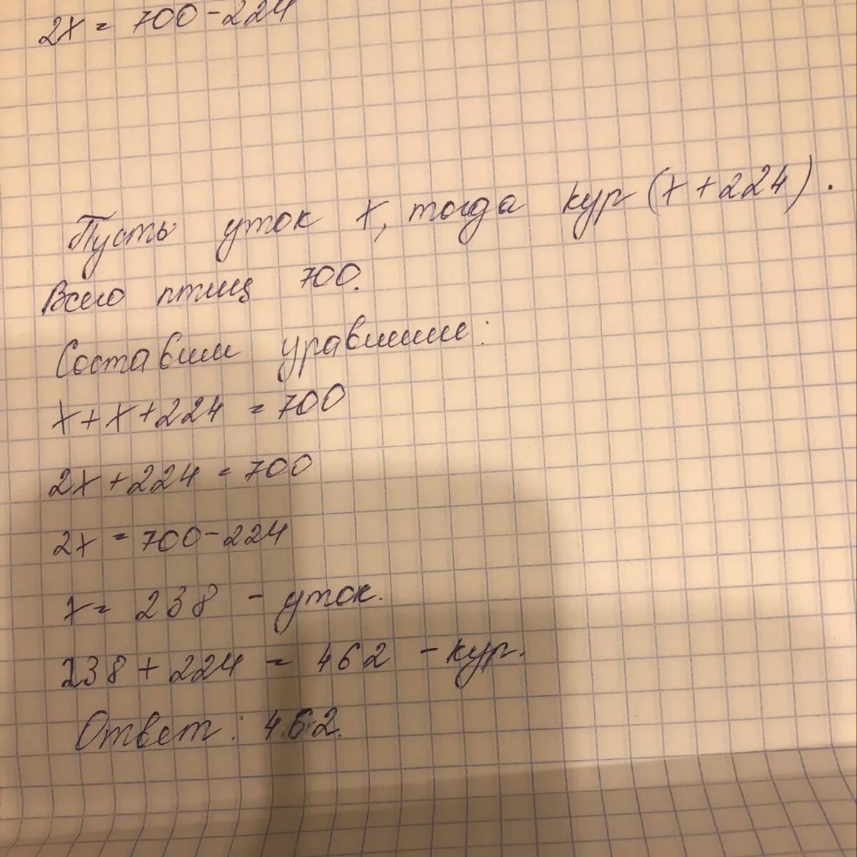 У хозяйки 8 уток гусей. У хозяйки 8 уток гусей на 2 меньше. Что выращивает фермерское хозяйство. В фермерском хозяйстве 2000 кур,уток,гусей. Сколько кур у фермера