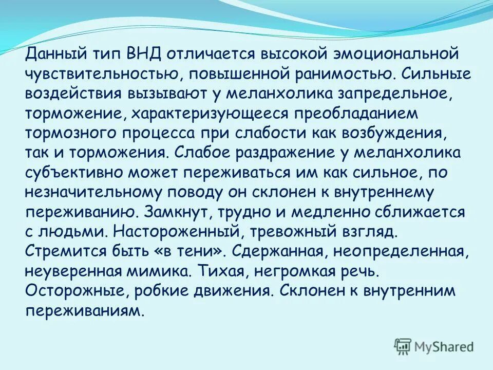 эмоциональное состояние картинки. эмоции в психологии. меланхолик нервная система. человек отличается высокой эмоциональной чувствительностью. флегматик презентация.