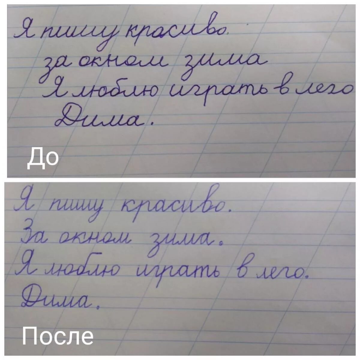 Почерк в четвертом классе. Красивый почерк ученика. Каллиграфический почерк школьника. Красивый подчерг для 3 класса.