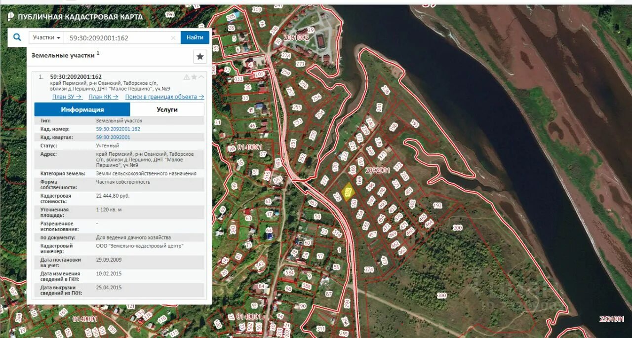 Земельно кадастровая пермского края. Деревня Першино Пермский край. Кадастровая карта земельных участков Пермского края. Першино Пермский край база отдыха. Земельные участки в Казаево Пермский край.
