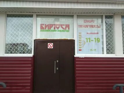 Ноябрьск режим работы