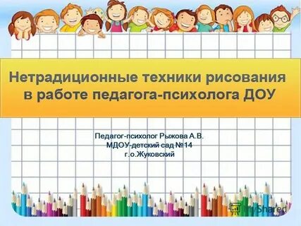 Доу электронный детский сад