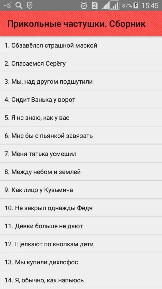 Частушки прикольные мужчинам. Частушки прикольные. шуточные частушки. сборник частушек. частушки смешные матерные.