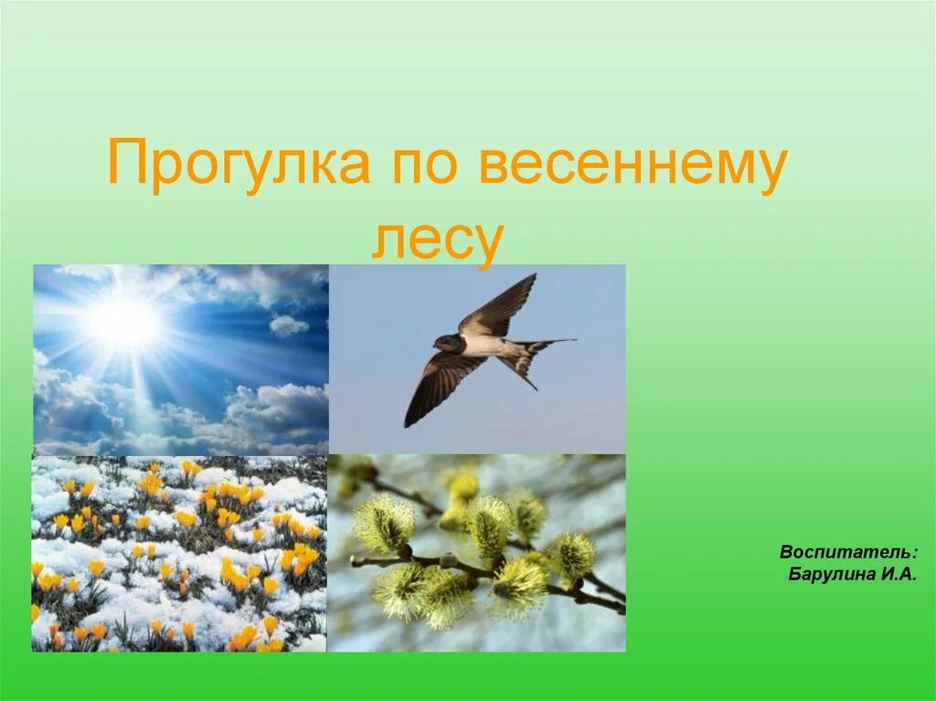 Приметы весны. Приметы весны презентация. Народные приметы о весне. Презентация: «весенние приметы».).