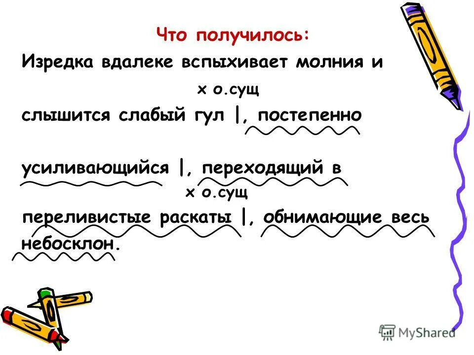 изредка вдалеке. одинокий на берегу моря. человек бежит по полю. изредка вдалеке. изредка вдалеке вспыхивает молния.