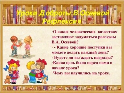 Уроки доброты пересказ