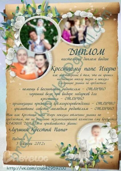 крёстная мать кем приходится родителям. кем приходятся крестные родители родителям ребенка. родители крестного сына. крестный в церкви. кумовья по отношению к родителям крестника.