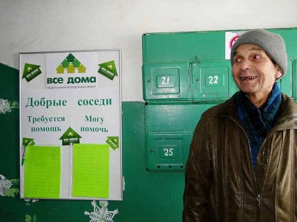 добрые соседи. добрые соседи. надпись хороший сосед. добрые соседи. добрые соседи.