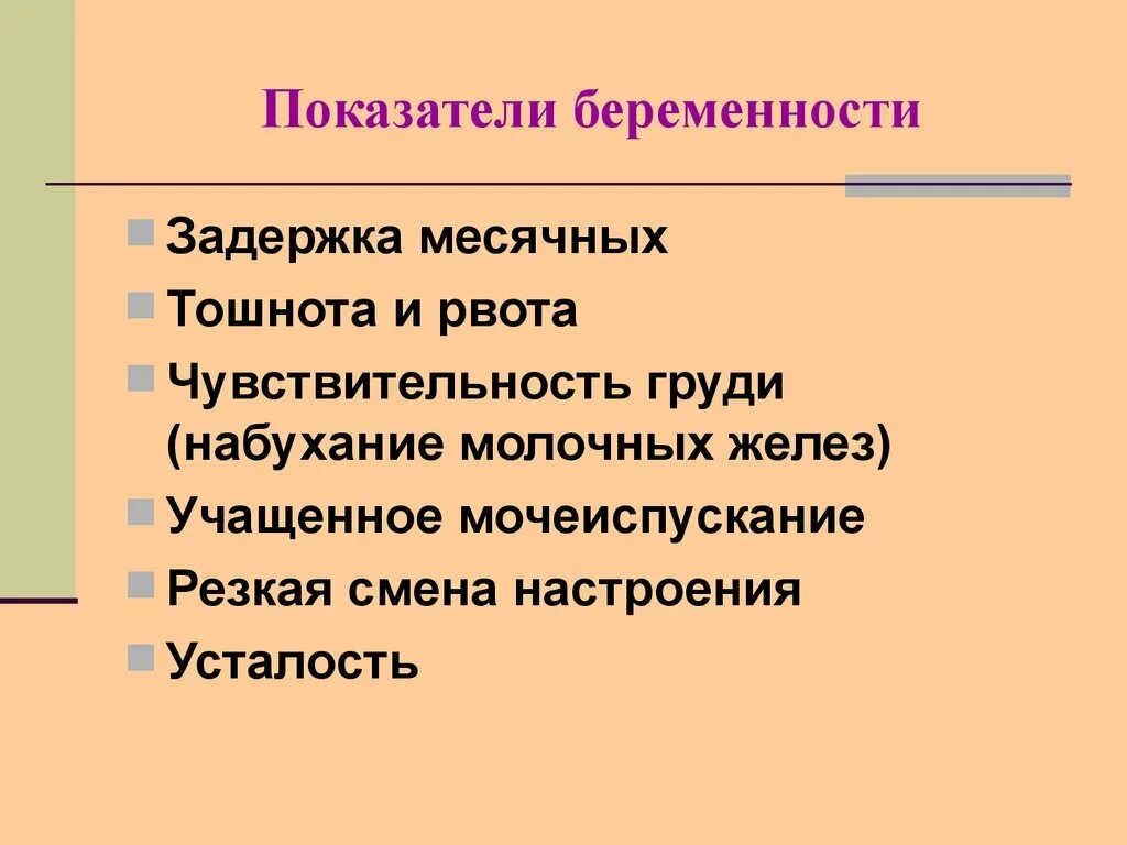 Пмс отличить