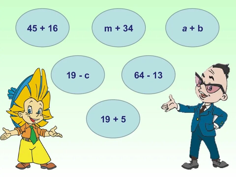 Математика 5 буквенные выражения. Числовые и буквенные выражения. Числовыу и буквенныу выражение. Математика буквенные выражения. Числовые выражения и буквенные выражения.