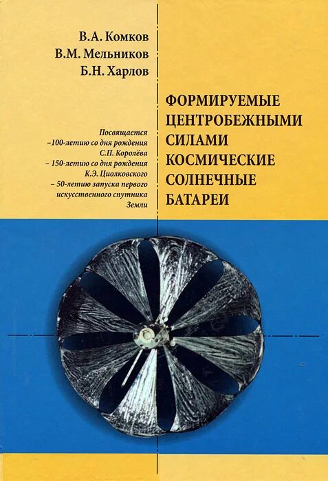 М Н Мельников. Комкова книги. Н. Б. Мельник. Мельников учебник по машиностроению.